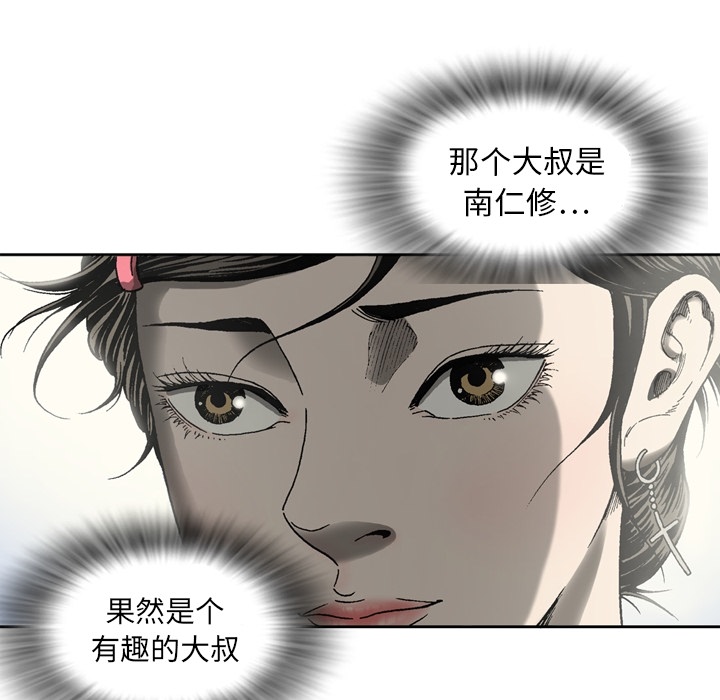 [韩国漫画] 逐步靠近 爱情,巨乳大奶#[60P]-52