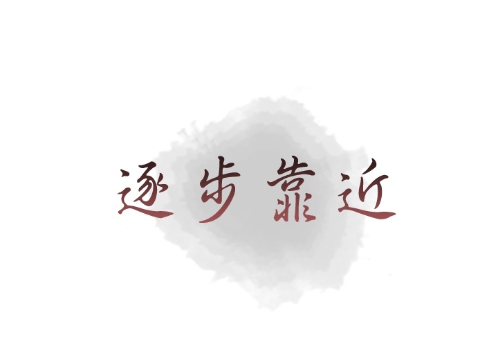 [韩国漫画] 逐步靠近 爱情,巨乳大奶#[56P]-1