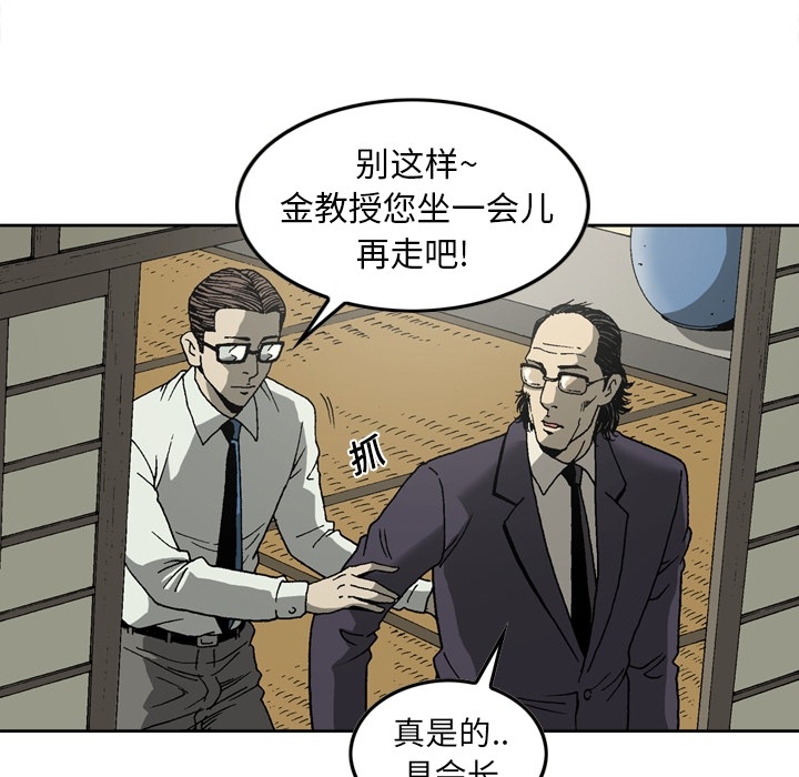 [韩国漫画] 逐步靠近 爱情,巨乳大奶#[56P]-18