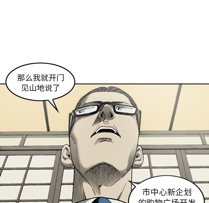 [韩国漫画] 逐步靠近 爱情,巨乳大奶#[56P]-23