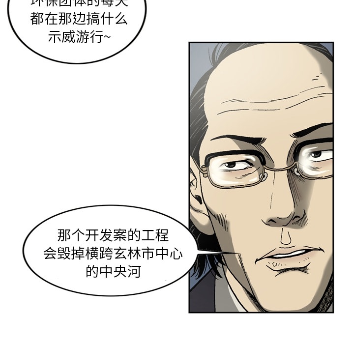 [韩国漫画] 逐步靠近 爱情,巨乳大奶#[56P]-25