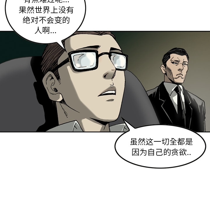 [韩国漫画] 逐步靠近 爱情,巨乳大奶#[52P]-41