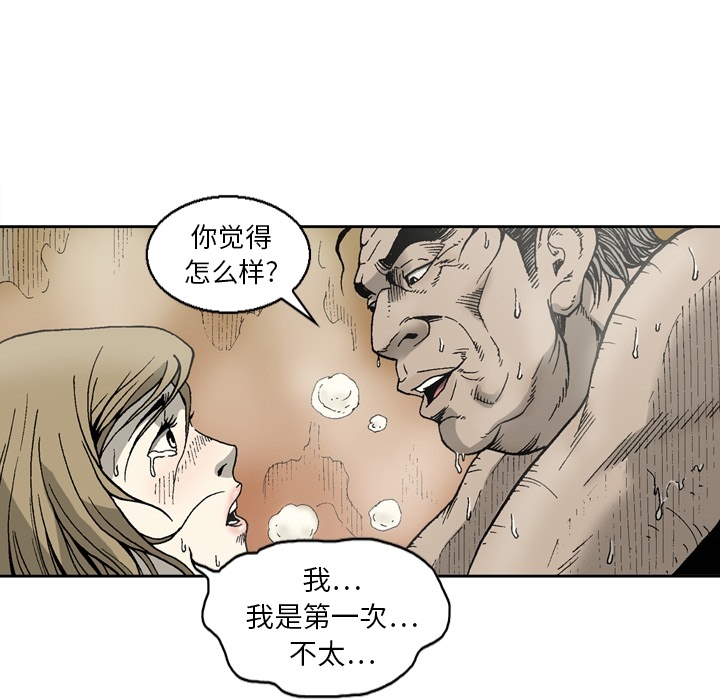 [韩国漫画] 逐步靠近 爱情,巨乳大奶#[55P]-16