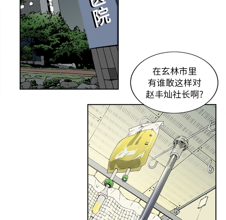 [韩国漫画] 逐步靠近 爱情,巨乳大奶#[55P]-39