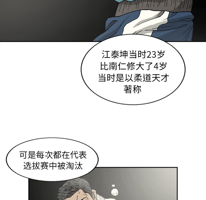 [韩国漫画] 逐步靠近 爱情,巨乳大奶#[55P]-45