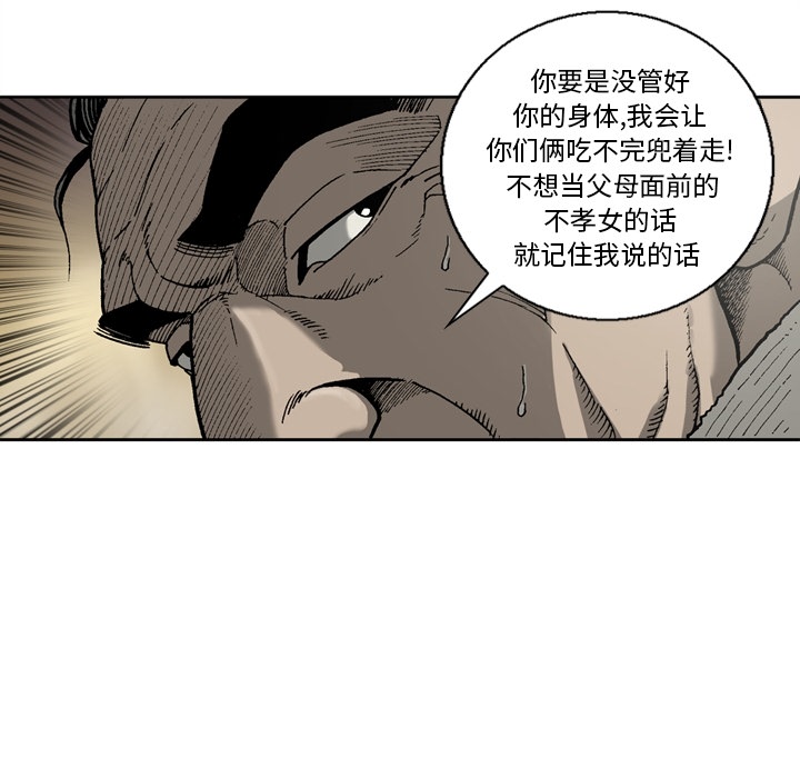 [韩国漫画] 逐步靠近 爱情,巨乳大奶#[54P]-13