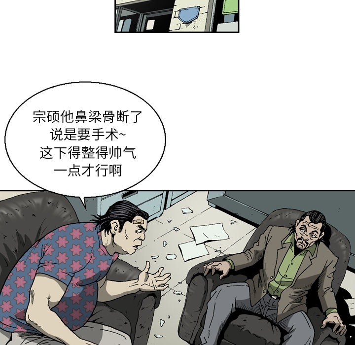 [韩国漫画] 逐步靠近 爱情,巨乳大奶#[54P]-44