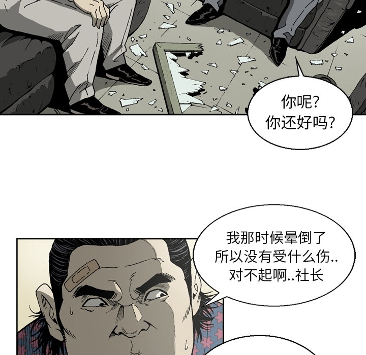 [韩国漫画] 逐步靠近 爱情,巨乳大奶#[54P]-45