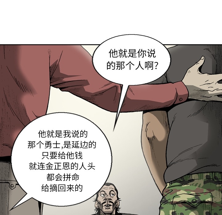 [韩国漫画] 逐步靠近 爱情,巨乳大奶#[54P]-50