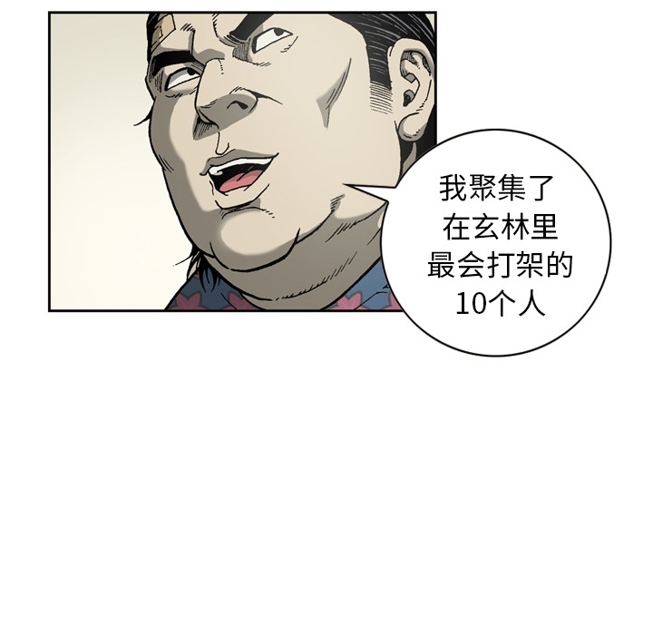 [韩国漫画] 逐步靠近 爱情,巨乳大奶#[60P]-13