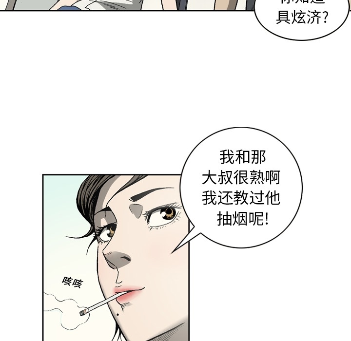 [韩国漫画] 逐步靠近 爱情,巨乳大奶#[60P]-19