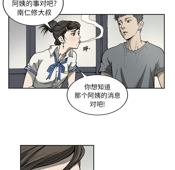[韩国漫画] 逐步靠近 爱情,巨乳大奶#[60P]-24