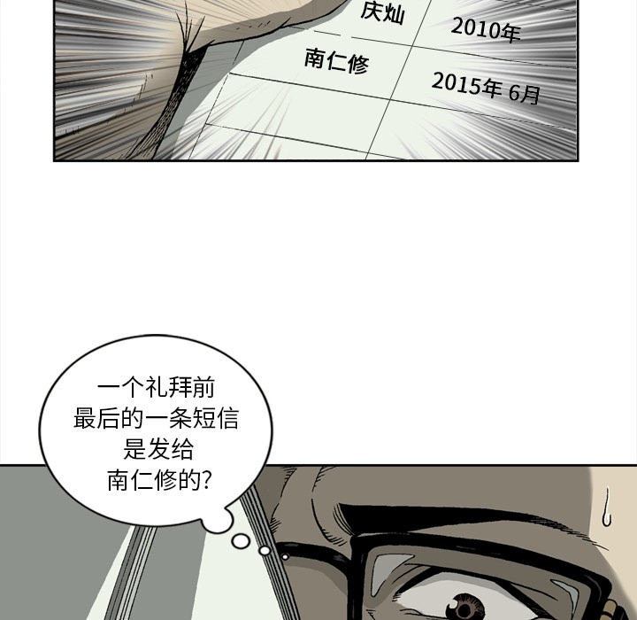 [韩国漫画] 逐步靠近 爱情,巨乳大奶#[60P]-37