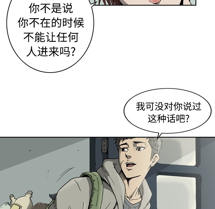 [韩国漫画] 逐步靠近 爱情,巨乳大奶#[55P]-16