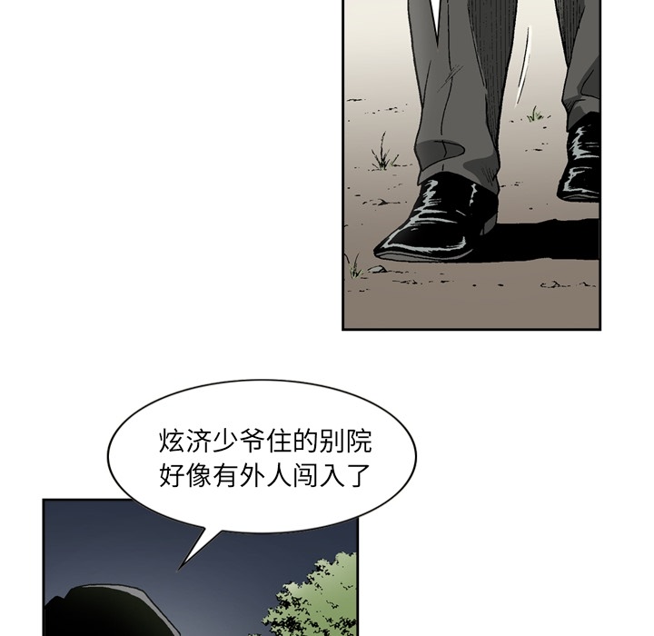 [韩国漫画] 逐步靠近 爱情,巨乳大奶#[56P]-6