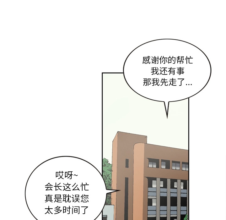 [韩国漫画] 逐步靠近 爱情,巨乳大奶#[59P]-54