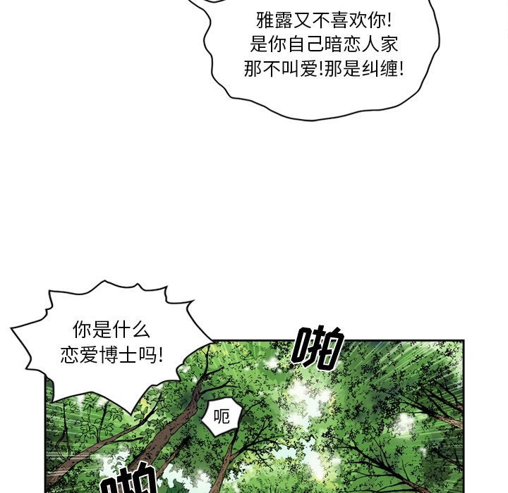 [韩国漫画] 逐步靠近 爱情,巨乳大奶#[65P]-19