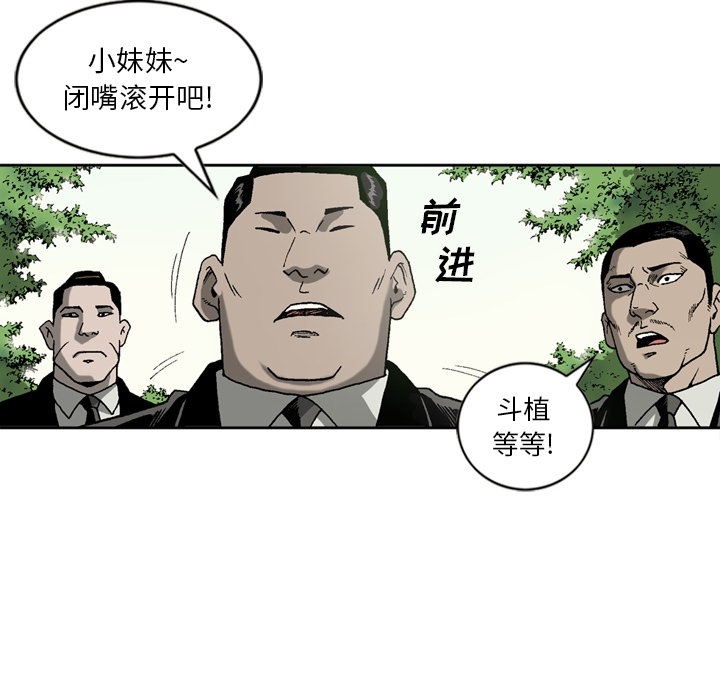 [韩国漫画] 逐步靠近 爱情,巨乳大奶#[62P]-37