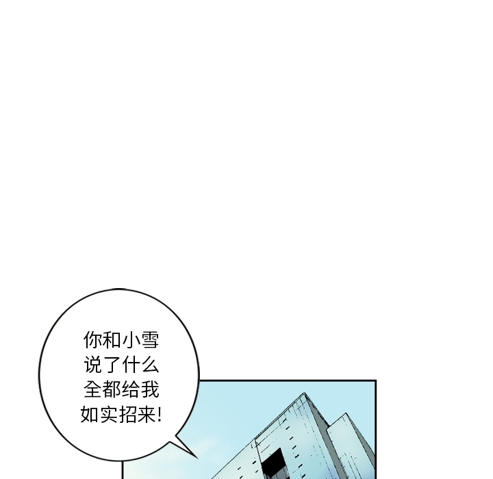 [韩国漫画] 逐步靠近 爱情,巨乳大奶#[62P]-5