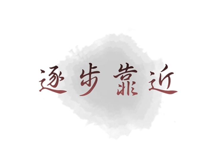 [韩国漫画] 逐步靠近 爱情,巨乳大奶#[60P]-1