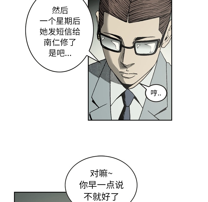 [韩国漫画] 逐步靠近 爱情,巨乳大奶#[60P]-17