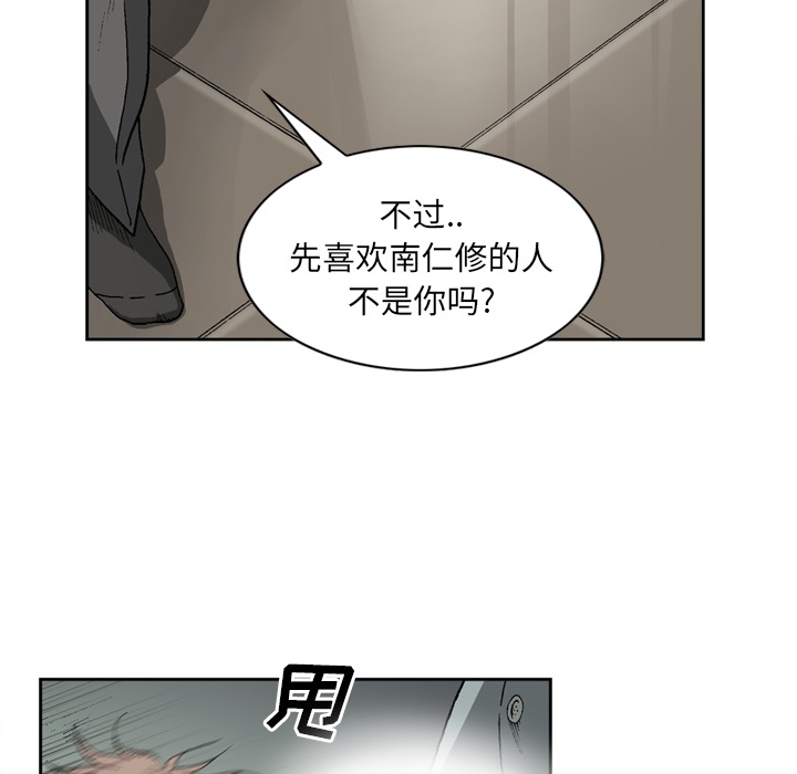 [韩国漫画] 逐步靠近 爱情,巨乳大奶#[60P]-23