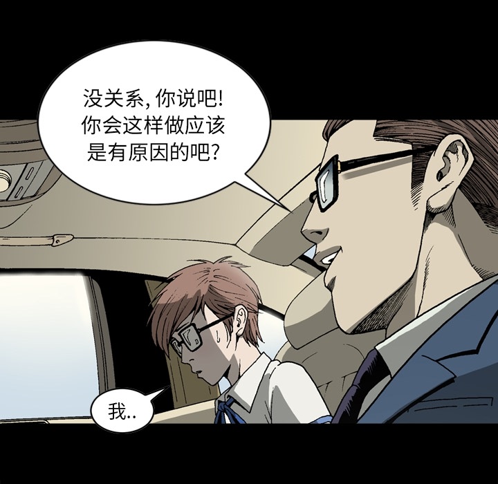 [韩国漫画] 逐步靠近 爱情,巨乳大奶#[66P]-10