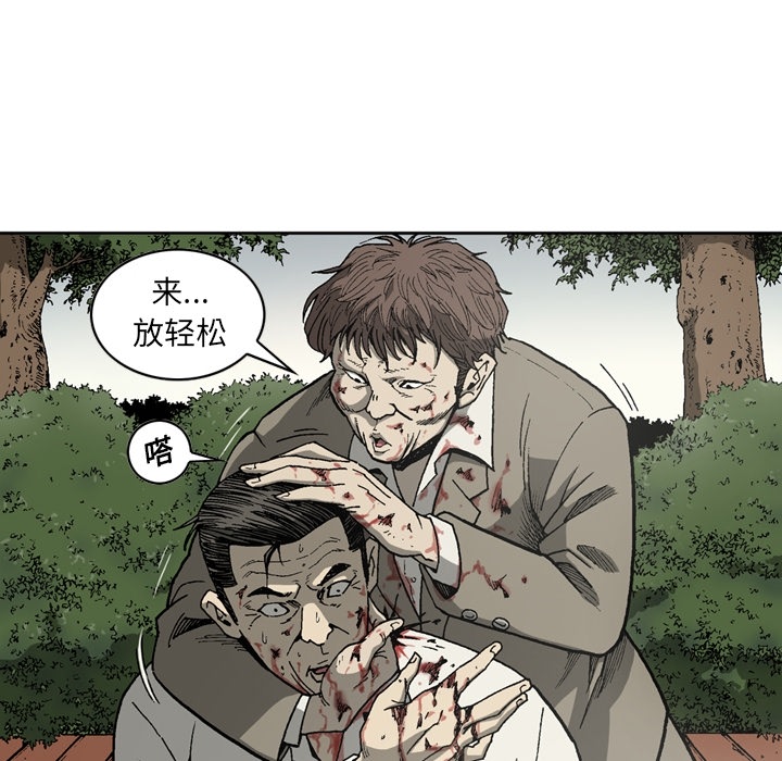 [韩国漫画] 逐步靠近 爱情,巨乳大奶#[64P]-51