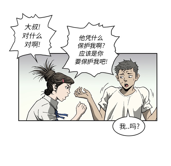 [韩国漫画] 逐步靠近 爱情,巨乳大奶#[78P]-30