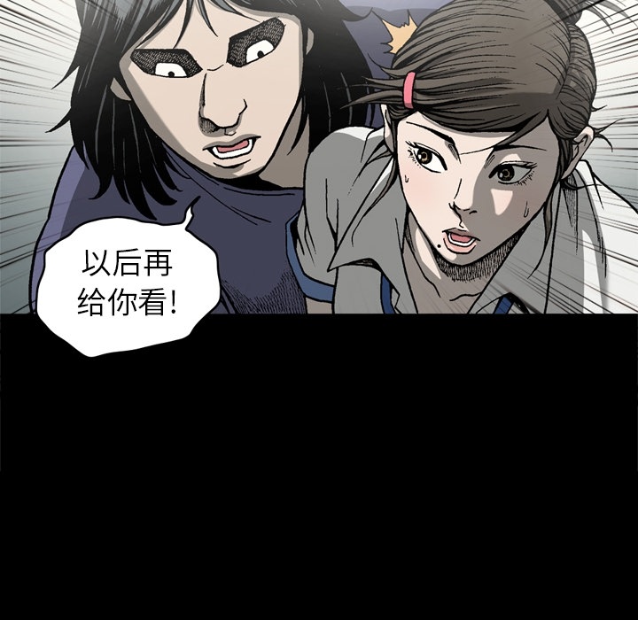 [韩国漫画] 逐步靠近 爱情,巨乳大奶#[81P]-70