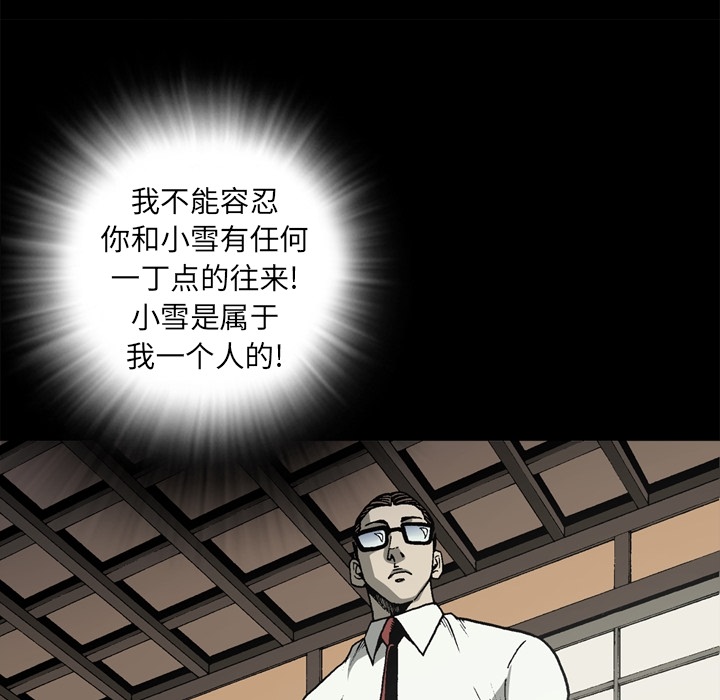 [韩国漫画] 逐步靠近 爱情,巨乳大奶#[76P]-36