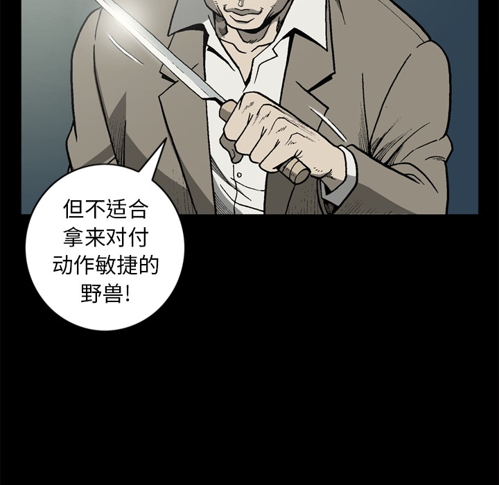 [韩国漫画] 逐步靠近 爱情,巨乳大奶#[76P]-50