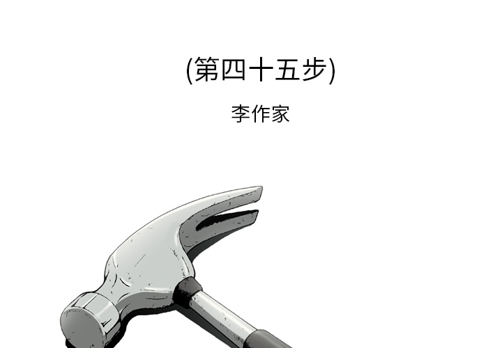 [韩国漫画] 逐步靠近 爱情,巨乳大奶#[72P]-2