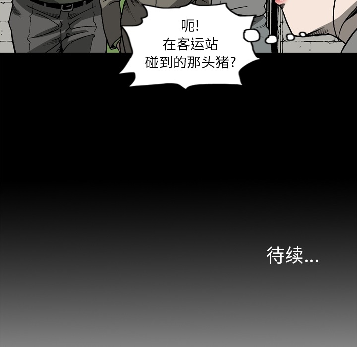 [韩国漫画] 逐步靠近 爱情,巨乳大奶#[72P]-71