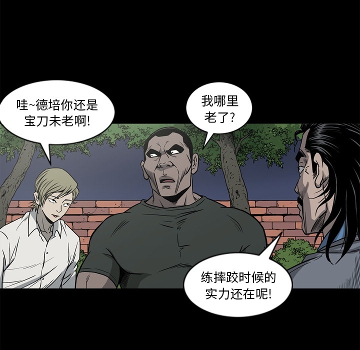 [韩国漫画] 逐步靠近 爱情,巨乳大奶#[111P]-63