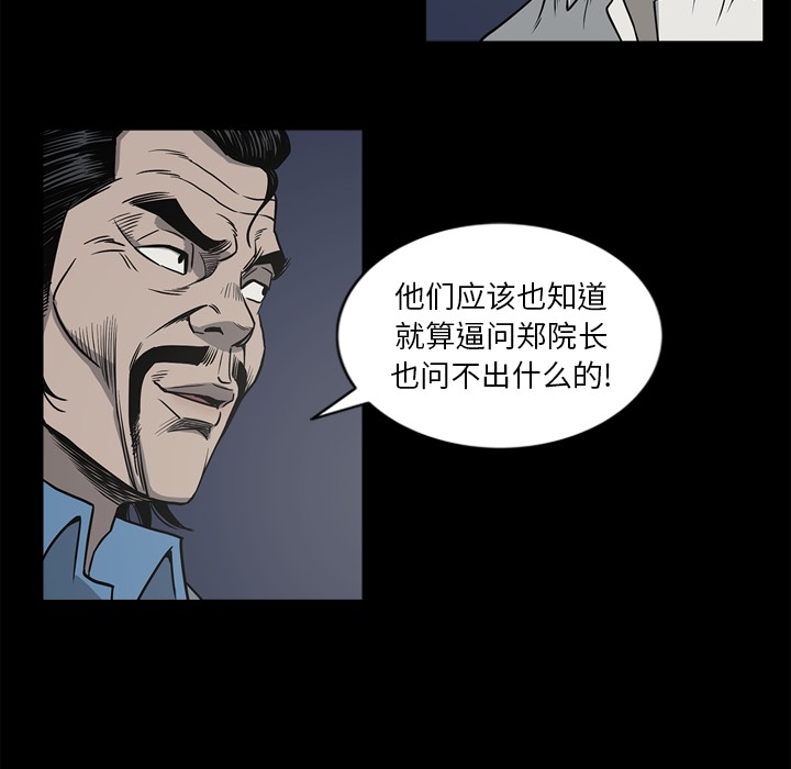 [韩国漫画] 逐步靠近 爱情,巨乳大奶#[111P]-67