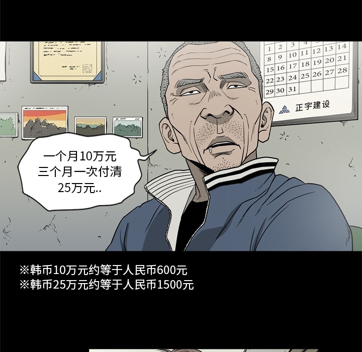 [韩国漫画] 逐步靠近 爱情,巨乳大奶#[106P]-99