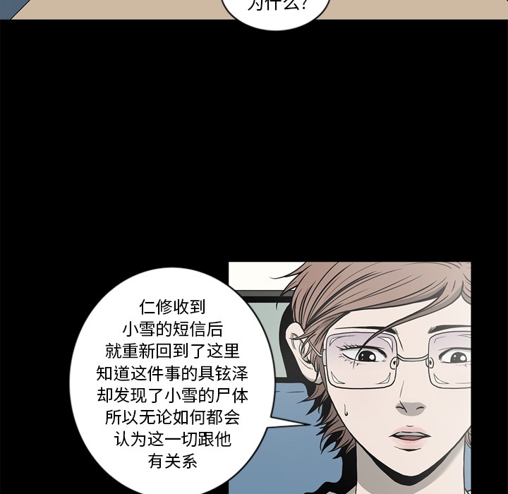 [韩国漫画] 逐步靠近 爱情,巨乳大奶#[105P]-31