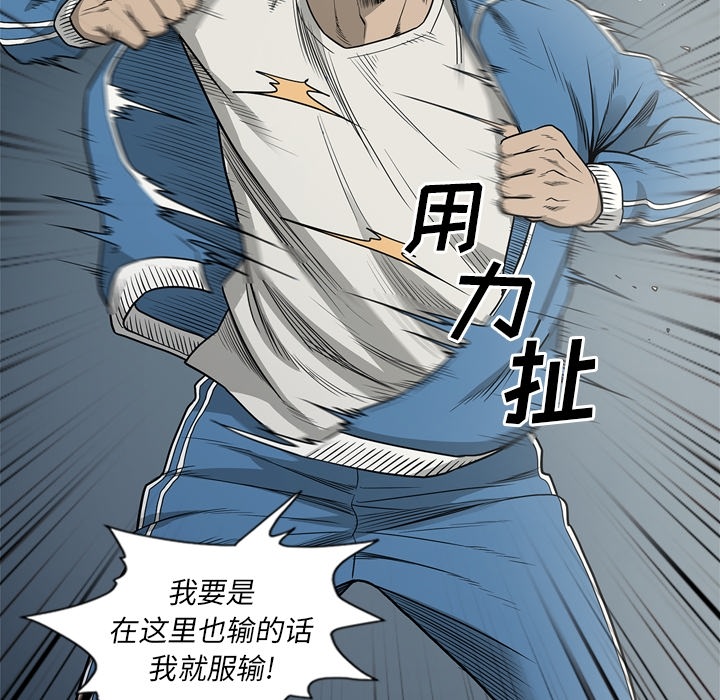 [韩国漫画] 逐步靠近 爱情,巨乳大奶#[109P]-107