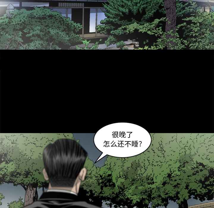 [韩国漫画] 逐步靠近 爱情,巨乳大奶#[109P]-77