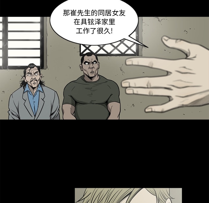 [韩国漫画] 逐步靠近 爱情,巨乳大奶#[96P]-26