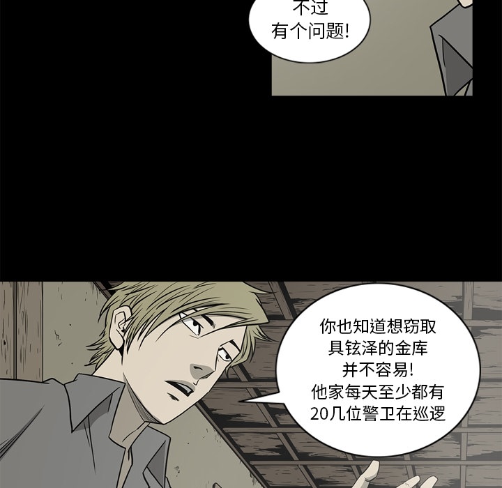 [韩国漫画] 逐步靠近 爱情,巨乳大奶#[96P]-29