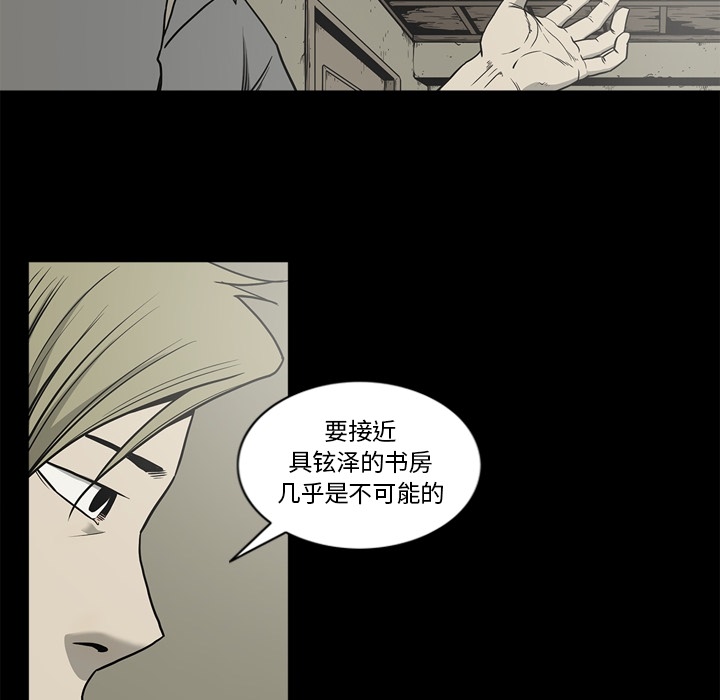[韩国漫画] 逐步靠近 爱情,巨乳大奶#[96P]-30