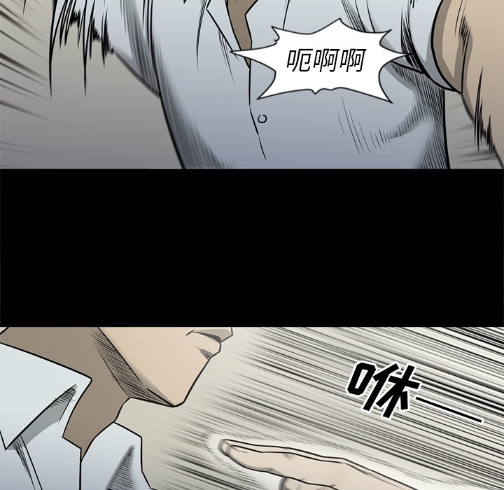 [韩国漫画] 逐步靠近 爱情,巨乳大奶#[96P]-82