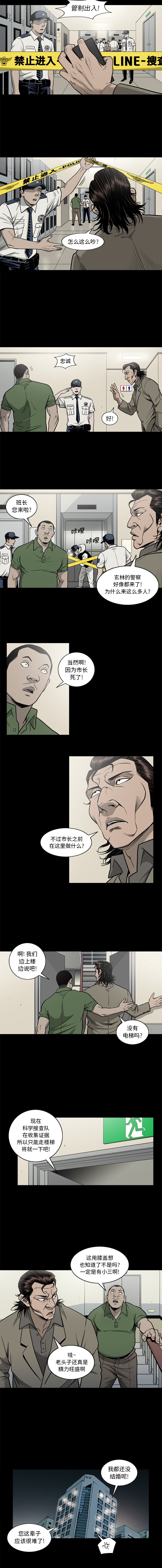 [韩国漫画] 逐步靠近 爱情,巨乳大奶#[10P]-3