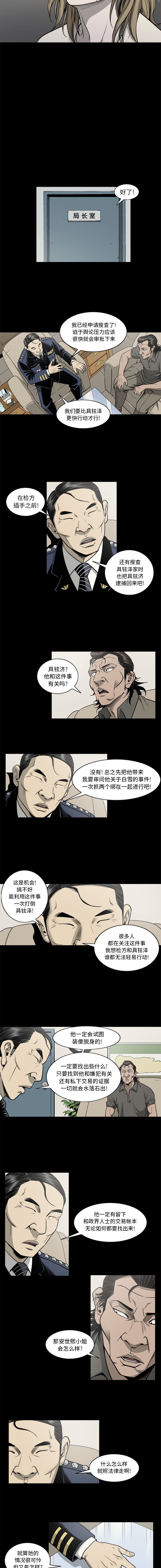 [韩国漫画] 逐步靠近 爱情,巨乳大奶#[10P]-9