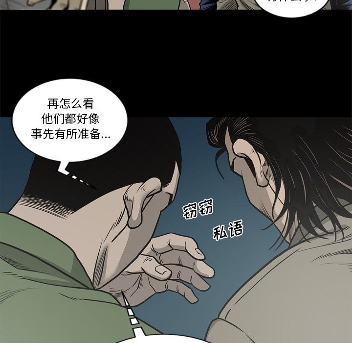 [韩国漫画] 逐步靠近 爱情,巨乳大奶#[106P]-86