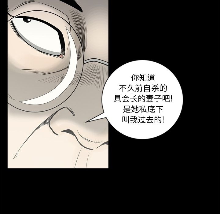 [韩国漫画] 逐步靠近 爱情,巨乳大奶#[94P]-59