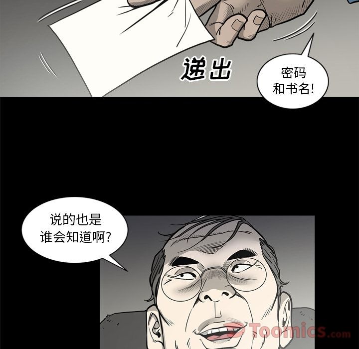 [韩国漫画] 逐步靠近 爱情,巨乳大奶#[94P]-77
