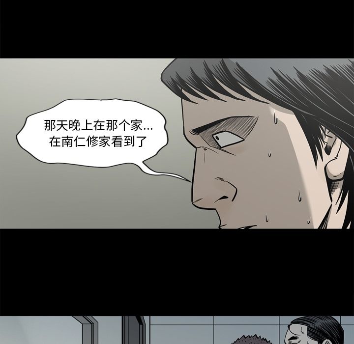 [韩国漫画] 逐步靠近 爱情,巨乳大奶#[84P]-35